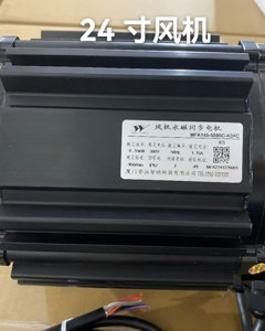 Motor for EC fan 24" 81478569, 380v 50Hz 0.55kw  1.17A IP66
